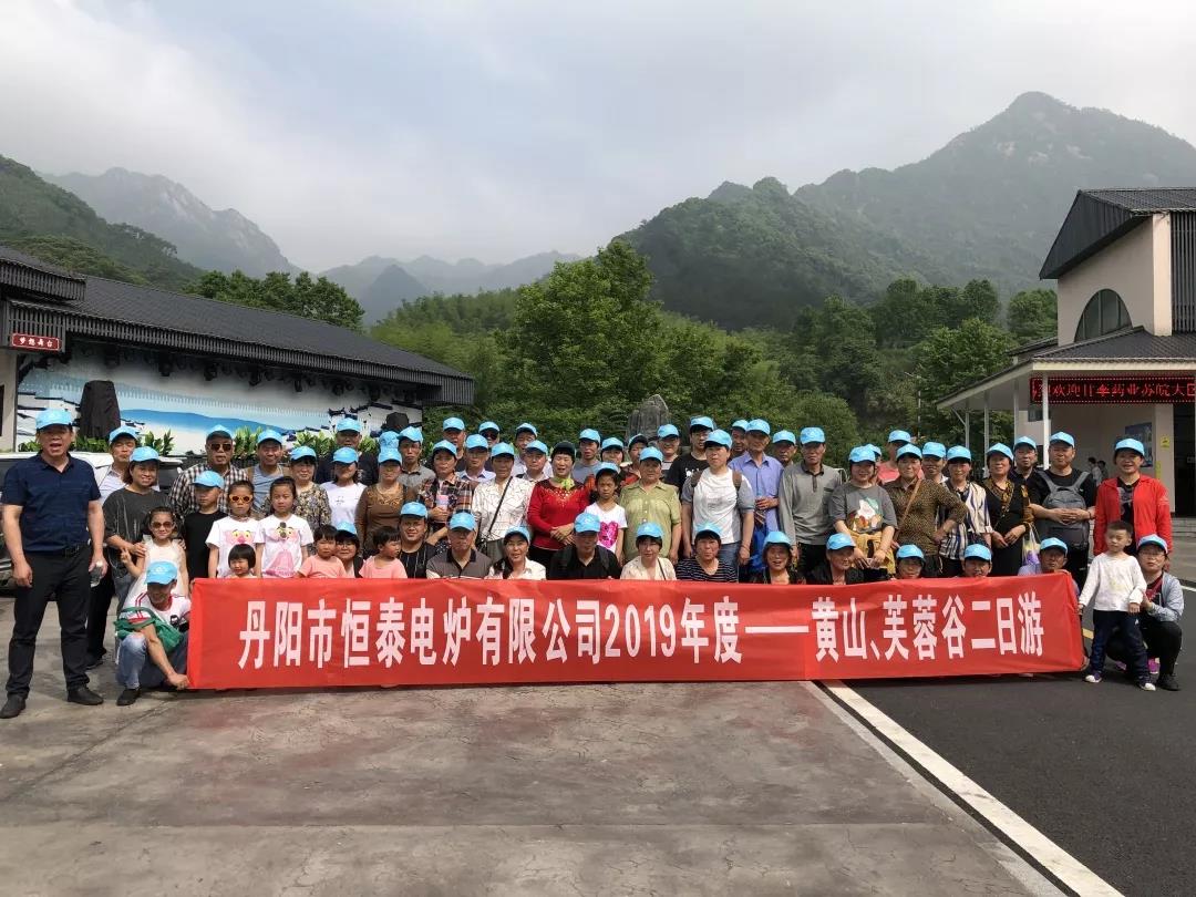 黄山、芙蓉谷二日游